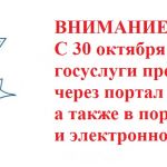 Госавтоинспекция Молчановского района информирует об изменениях в приеме граждан в регистрационно-экзаменационных подразделениях
