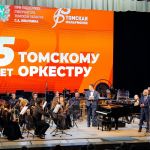 Двойной юбилей: томская филармония и симфонический оркестр отпраздновали 75-летие