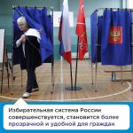 Чистая победа: ход выборов в Госдуму России и Законодательную Думу Томской области будут контролировать наблюдатели.