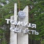 Томская область - 2021: только вперёд!