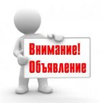 МКУ «Отдел по управлению муниципальным имуществом Администрации Молчановского района» предлагает на продажу муниципальное имущество