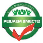 3 заявки от Молчановского района признаны победителями конкурсного отбора «Инициативное бюджетирование»