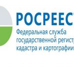 Управление Росреестра по Томской области подвело итоги работы в сфере государственного земельного надзора за 2019 год