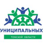 1 сентября 2019 года стартует Конкурс на звание «Лучший муниципальный служащий в Томской области» в 2019 году.