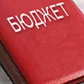 Из областного бюджета в бюджет МО «Молчановский район» поступило 34.8 млн. рублей