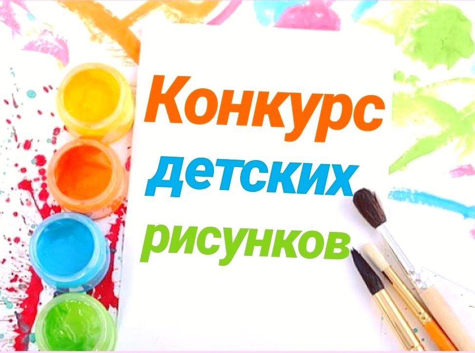 Объявлен конкурс детских рисунков «Я рисую безопасный труд - 2024»