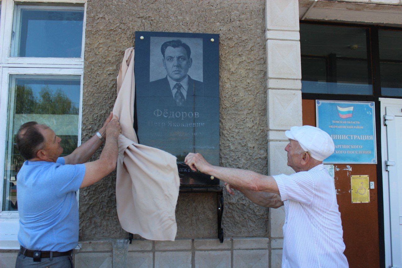 12 июня Глава района принял участие в открытии памятной доски Фёдорову Петру Яковлевичу в Нарге.
